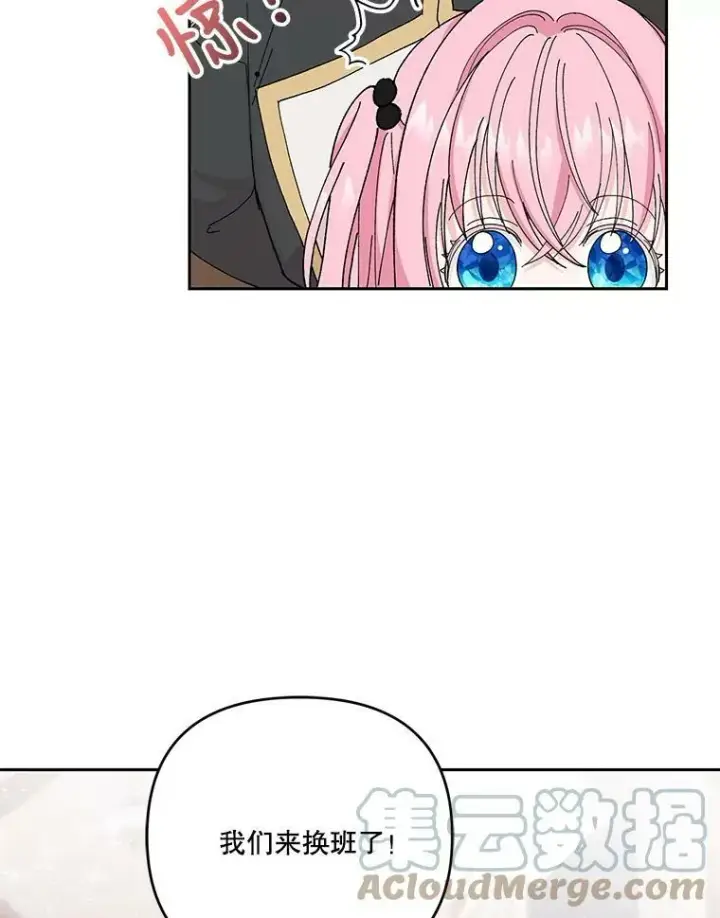 《宝贝皇后殿下》23.弹钢琴图91