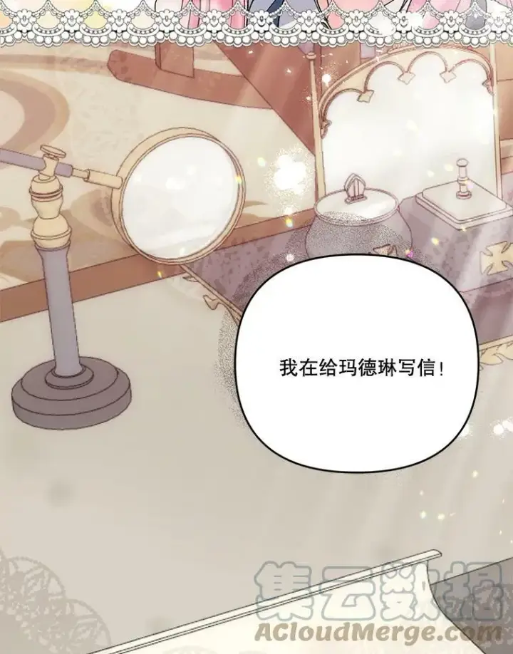 《宝贝皇后殿下》23.弹钢琴图94