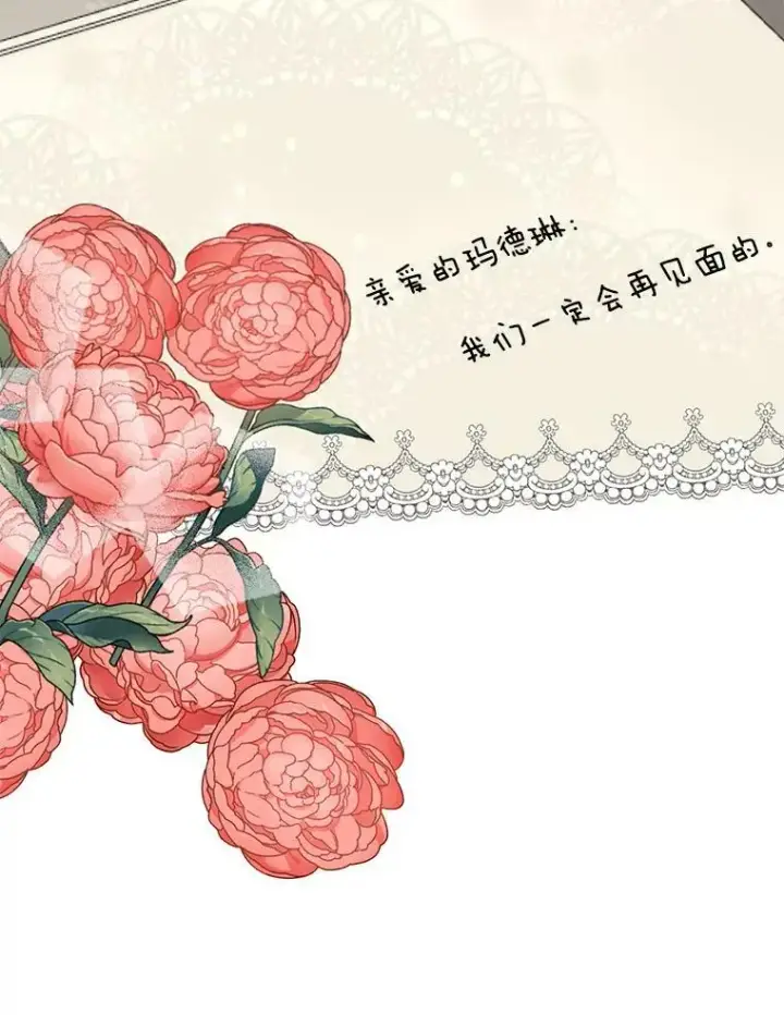 《宝贝皇后殿下》23.弹钢琴图95