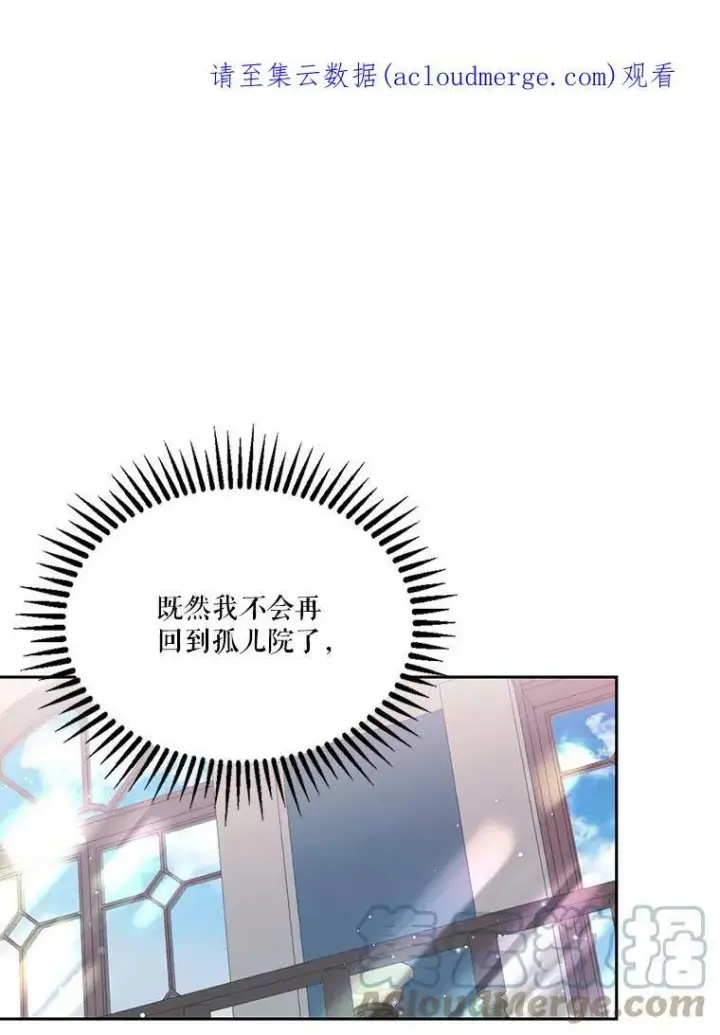 《宝贝皇后殿下》23.弹钢琴图97