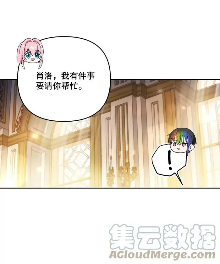 《宝贝皇后殿下》24.给玛德琳写信图13