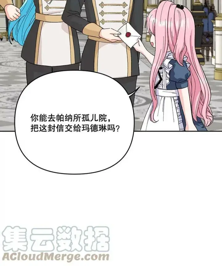 《宝贝皇后殿下》24.给玛德琳写信图16