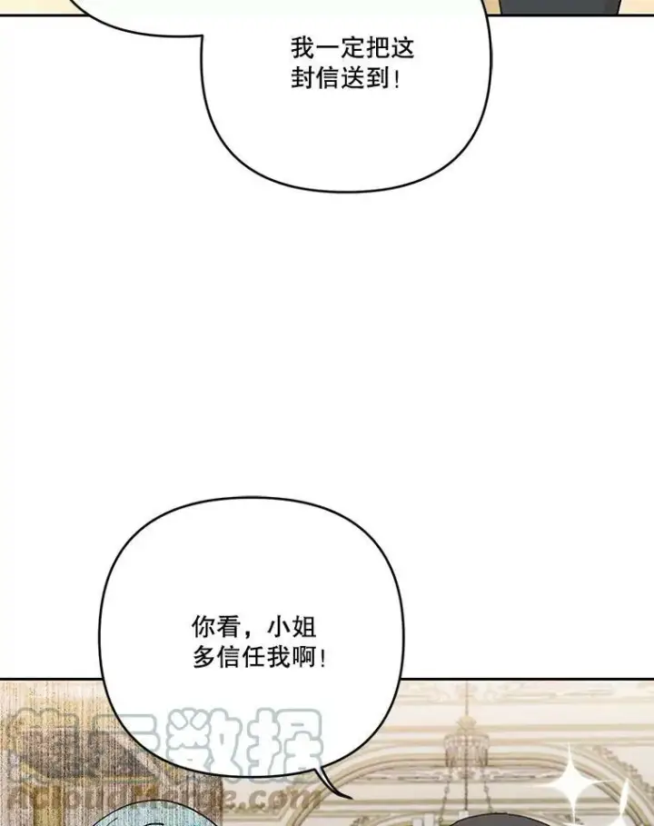 《宝贝皇后殿下》24.给玛德琳写信图19