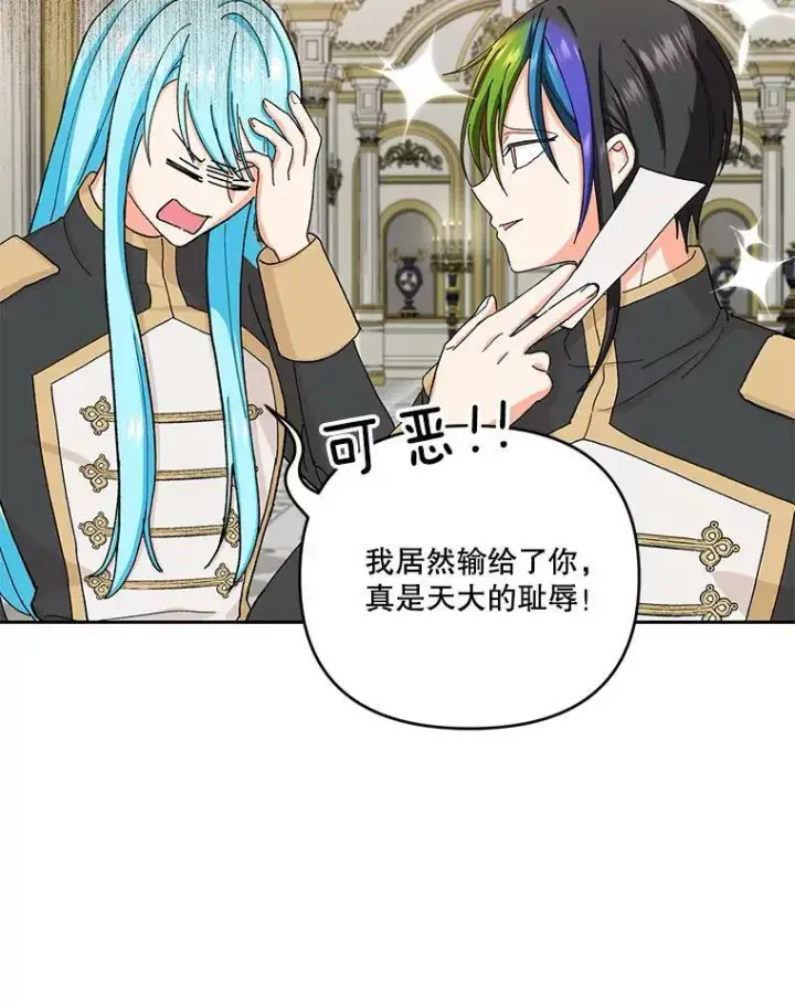 《宝贝皇后殿下》24.给玛德琳写信图20