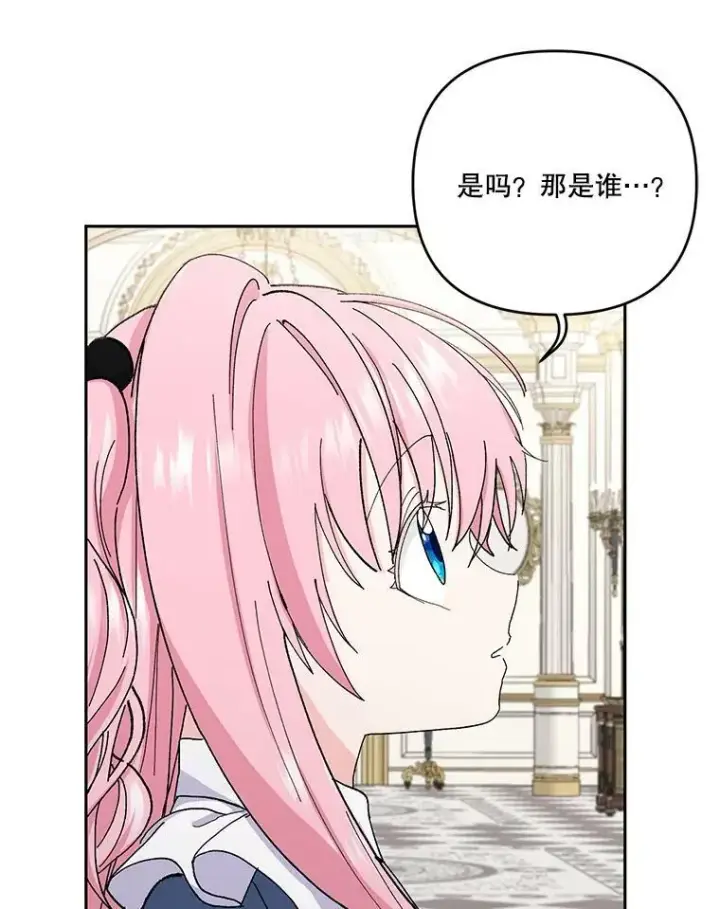 《宝贝皇后殿下》24.给玛德琳写信图23