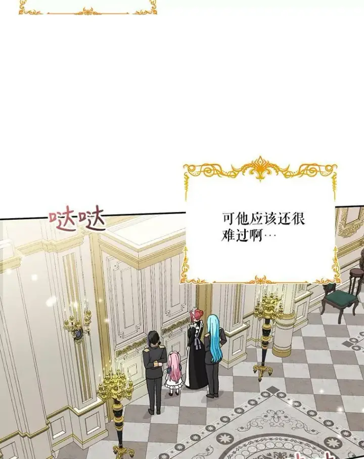 《宝贝皇后殿下》24.给玛德琳写信图27