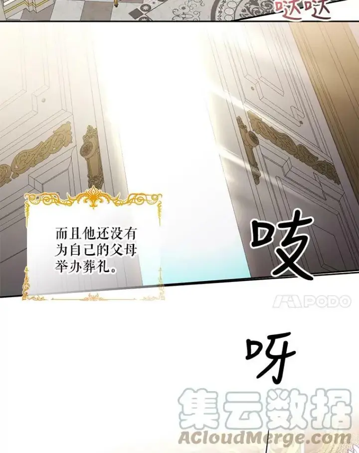 《宝贝皇后殿下》24.给玛德琳写信图28