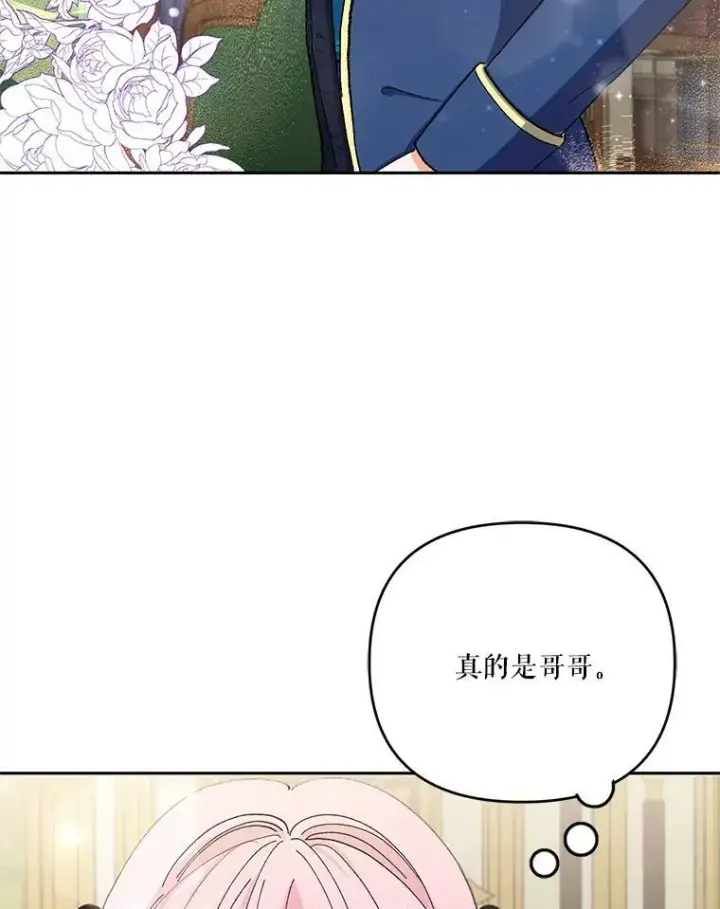 《宝贝皇后殿下》24.给玛德琳写信图30