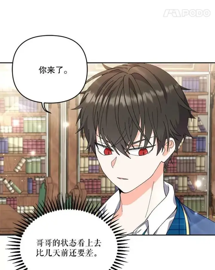 《宝贝皇后殿下》24.给玛德琳写信图32