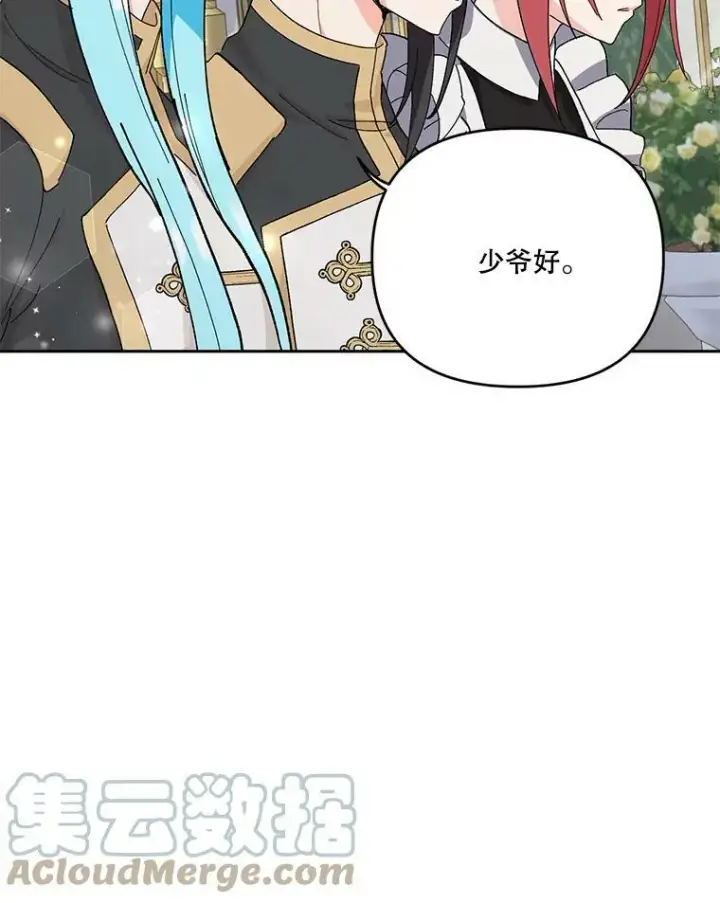 《宝贝皇后殿下》24.给玛德琳写信图34