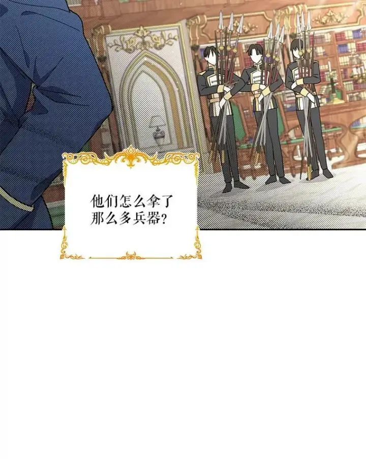 《宝贝皇后殿下》24.给玛德琳写信图36