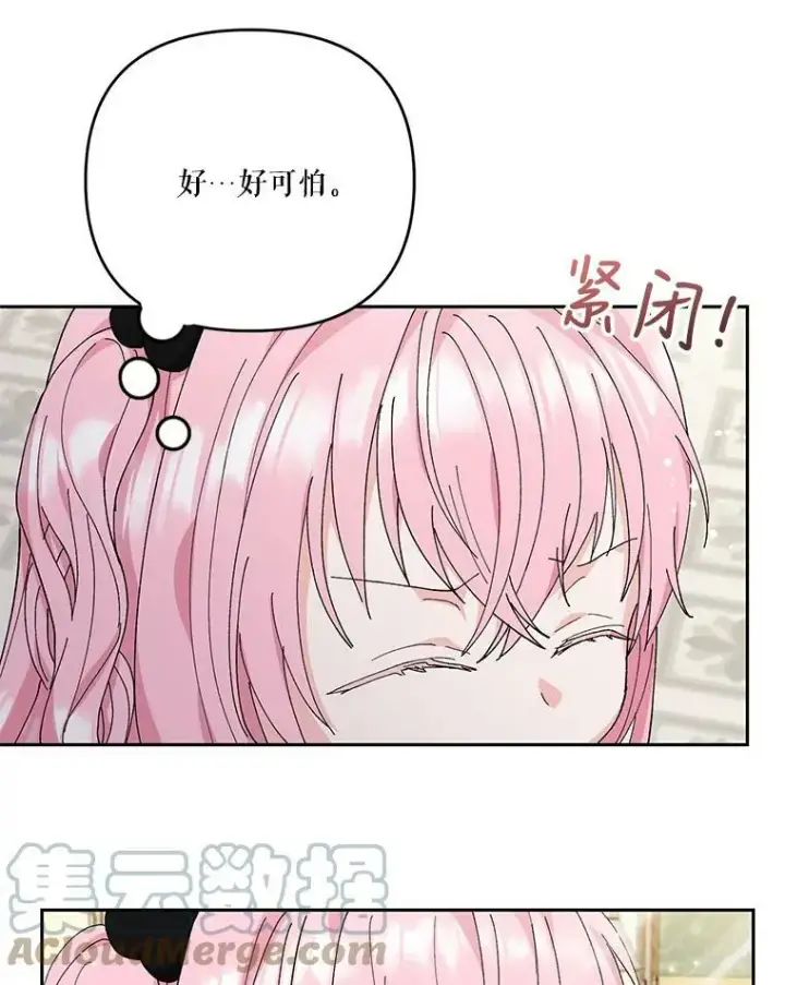 《宝贝皇后殿下》24.给玛德琳写信图37