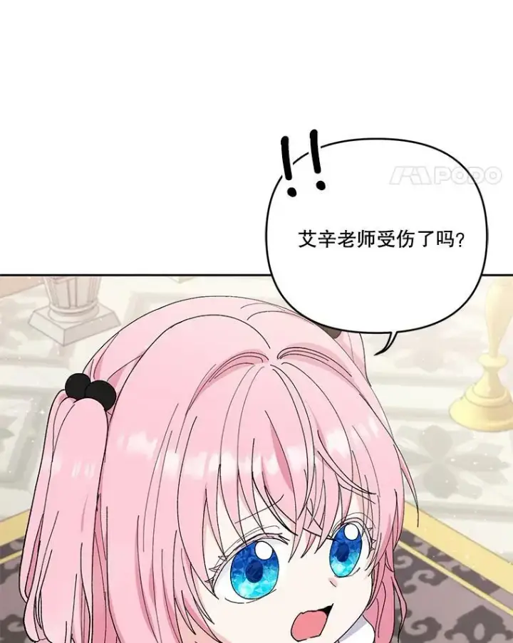 《宝贝皇后殿下》24.给玛德琳写信图42