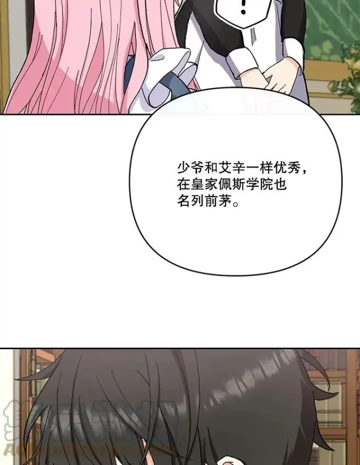 《宝贝皇后殿下》24.给玛德琳写信图46