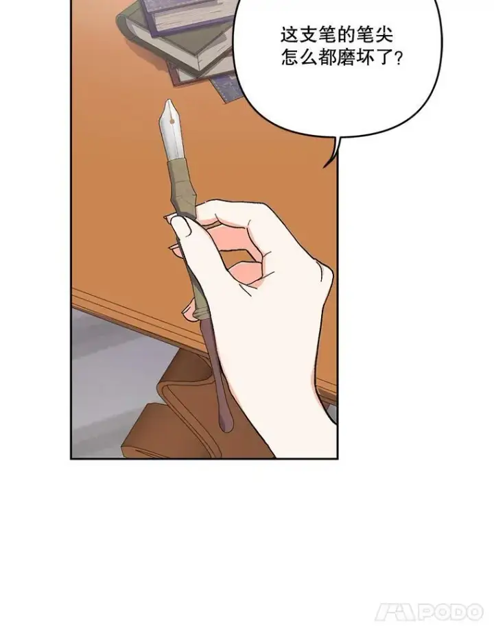 《宝贝皇后殿下》24.给玛德琳写信图48