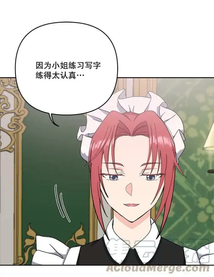 《宝贝皇后殿下》24.给玛德琳写信图49