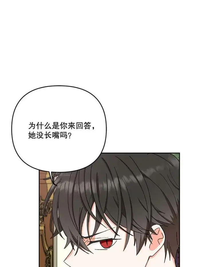 《宝贝皇后殿下》24.给玛德琳写信图50
