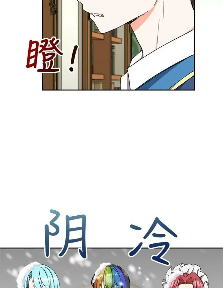 《宝贝皇后殿下》24.给玛德琳写信图51