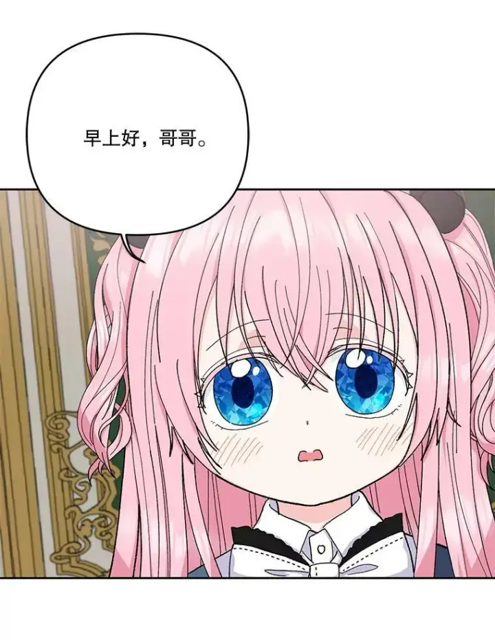 《宝贝皇后殿下》24.给玛德琳写信图53