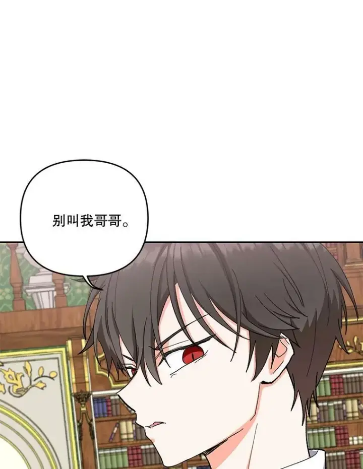 《宝贝皇后殿下》24.给玛德琳写信图54