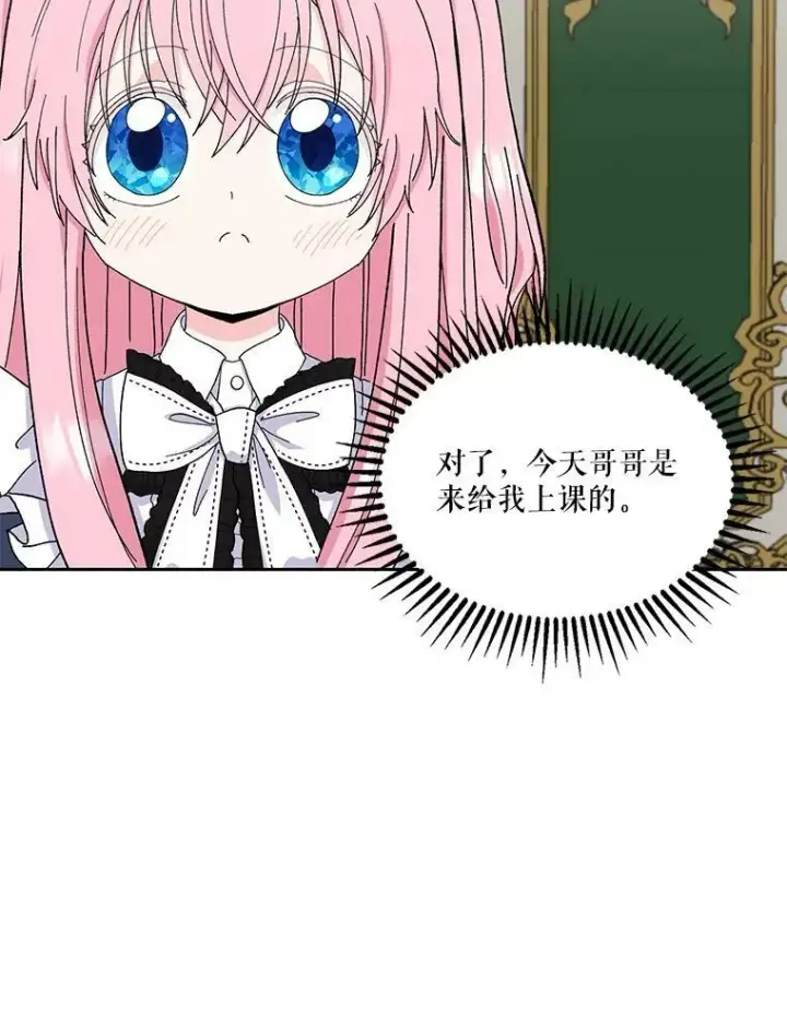 《宝贝皇后殿下》24.给玛德琳写信图56