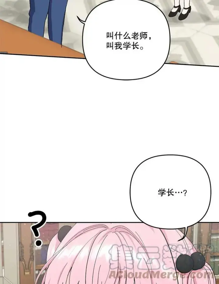 《宝贝皇后殿下》24.给玛德琳写信图58