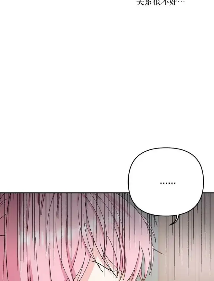 《宝贝皇后殿下》24.给玛德琳写信图6