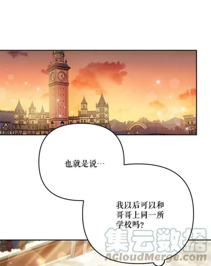 《宝贝皇后殿下》24.给玛德琳写信图61