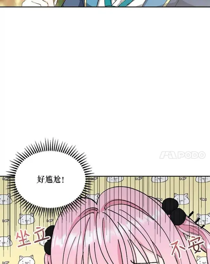 《宝贝皇后殿下》24.给玛德琳写信图65
