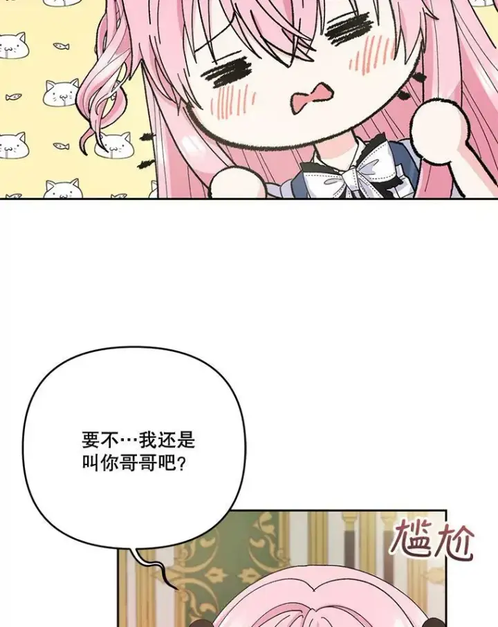 《宝贝皇后殿下》24.给玛德琳写信图66