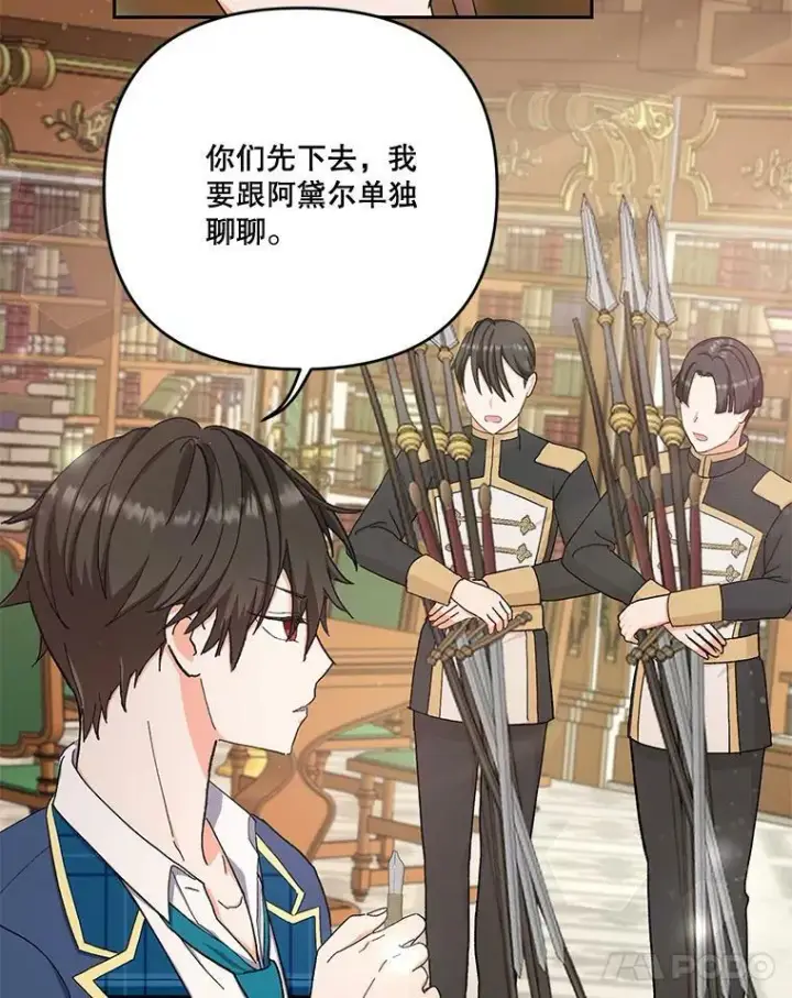 《宝贝皇后殿下》24.给玛德琳写信图69