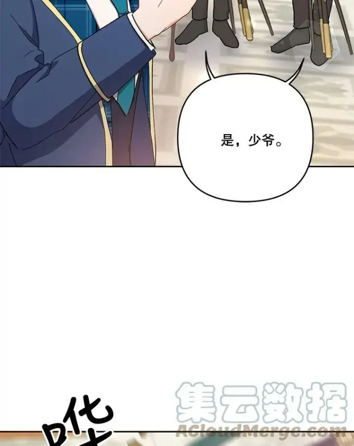 《宝贝皇后殿下》24.给玛德琳写信图70