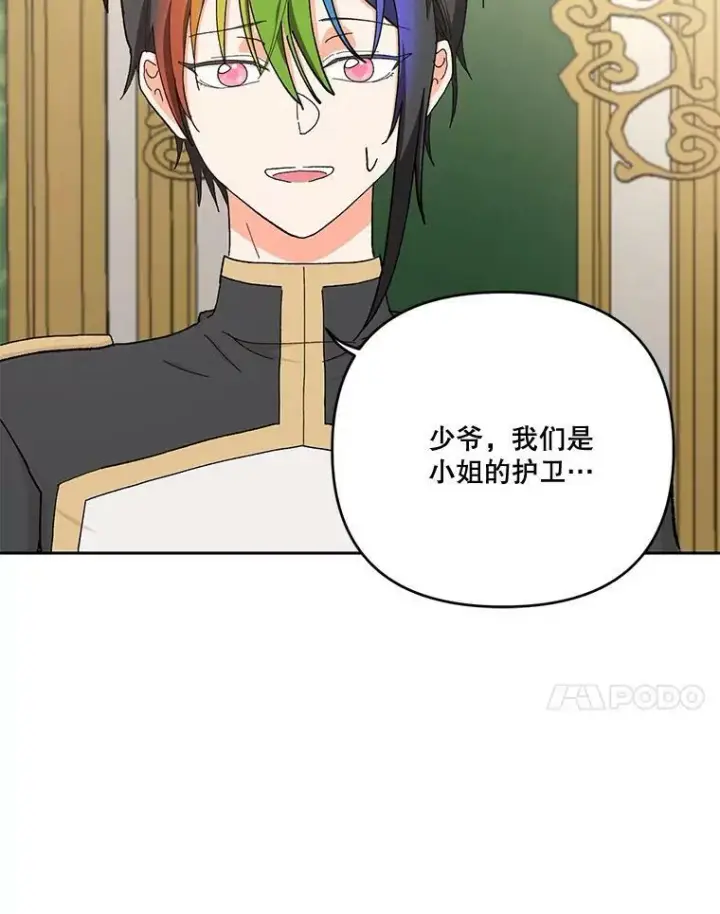 《宝贝皇后殿下》24.给玛德琳写信图75