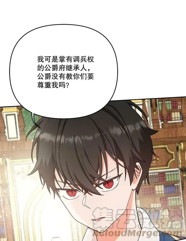 《宝贝皇后殿下》24.给玛德琳写信图76