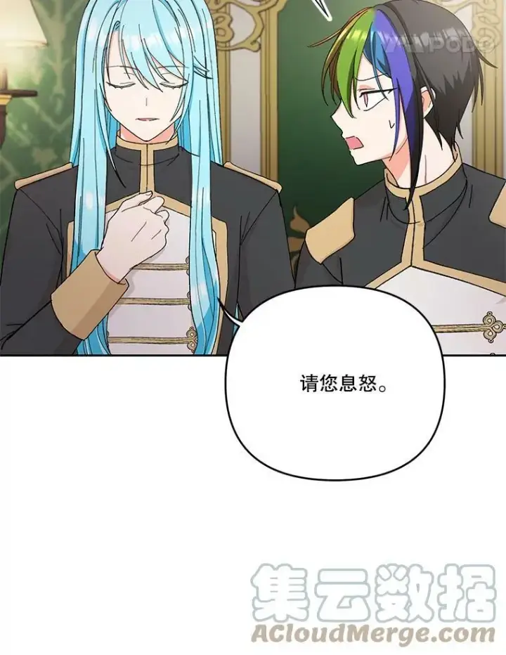 《宝贝皇后殿下》24.给玛德琳写信图79