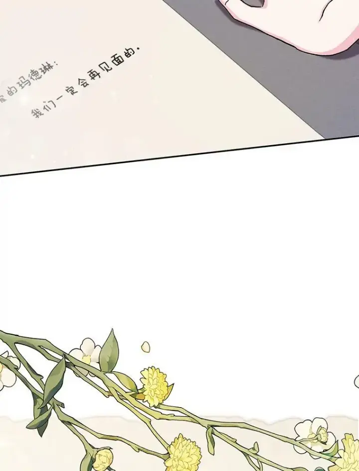 《宝贝皇后殿下》24.给玛德琳写信图8