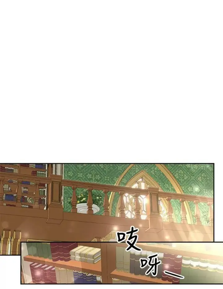 《宝贝皇后殿下》24.给玛德琳写信图81