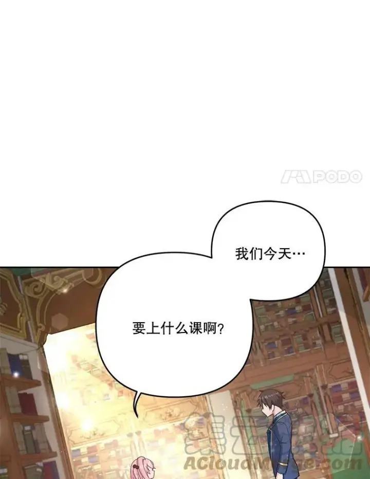 《宝贝皇后殿下》24.给玛德琳写信图82