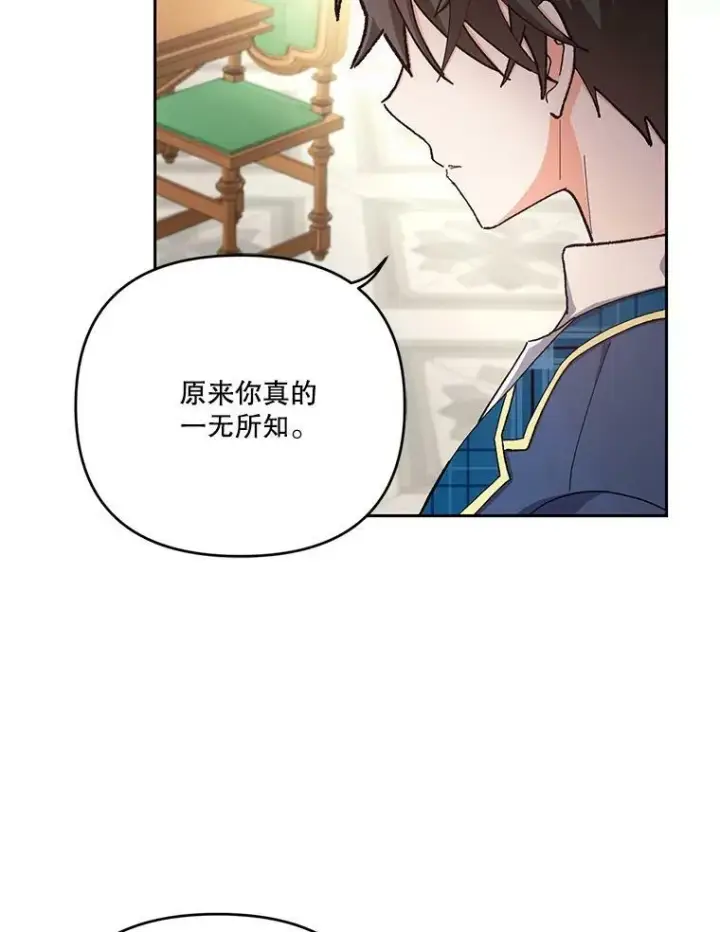 《宝贝皇后殿下》24.给玛德琳写信图84