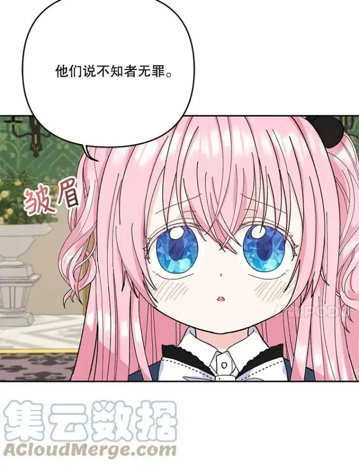 《宝贝皇后殿下》24.给玛德琳写信图85
