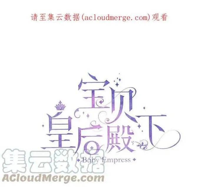 《宝贝皇后殿下》24.给玛德琳写信图92