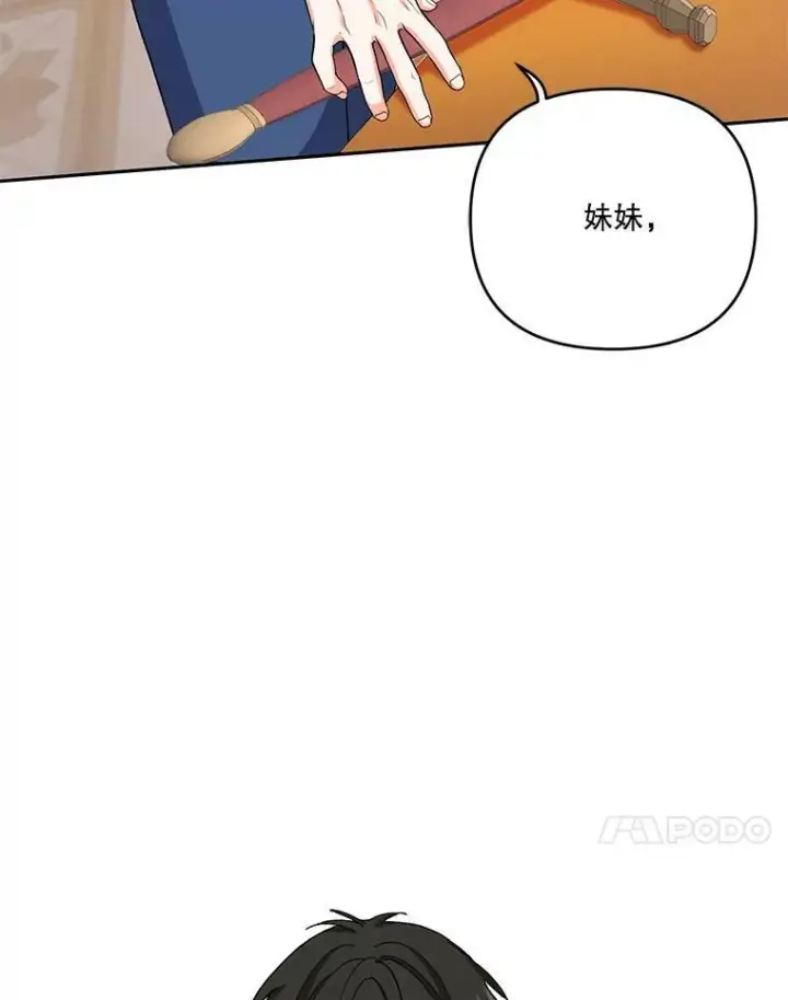 《宝贝皇后殿下》25.布莱克父母之死图11