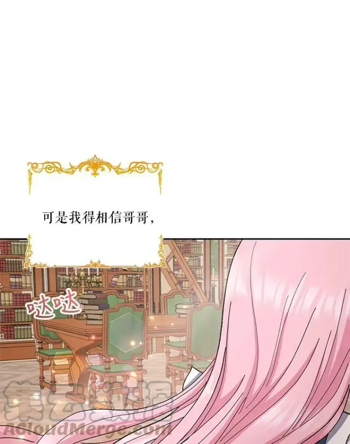 《宝贝皇后殿下》25.布莱克父母之死图16