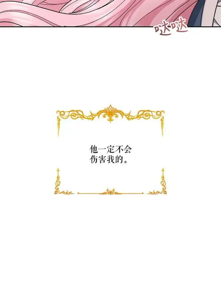 《宝贝皇后殿下》25.布莱克父母之死图17