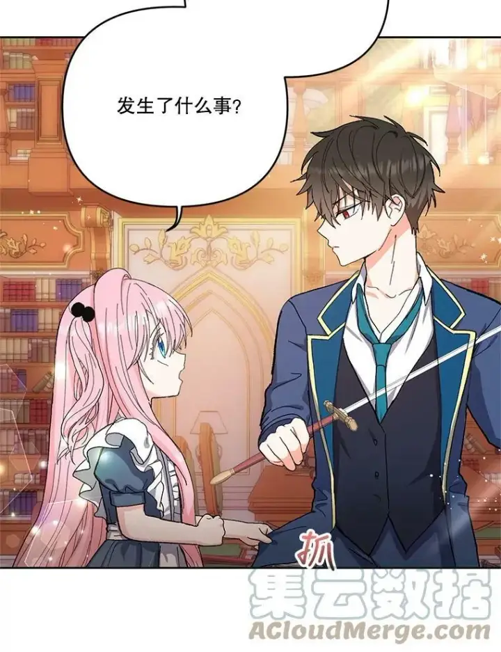 《宝贝皇后殿下》25.布莱克父母之死图19