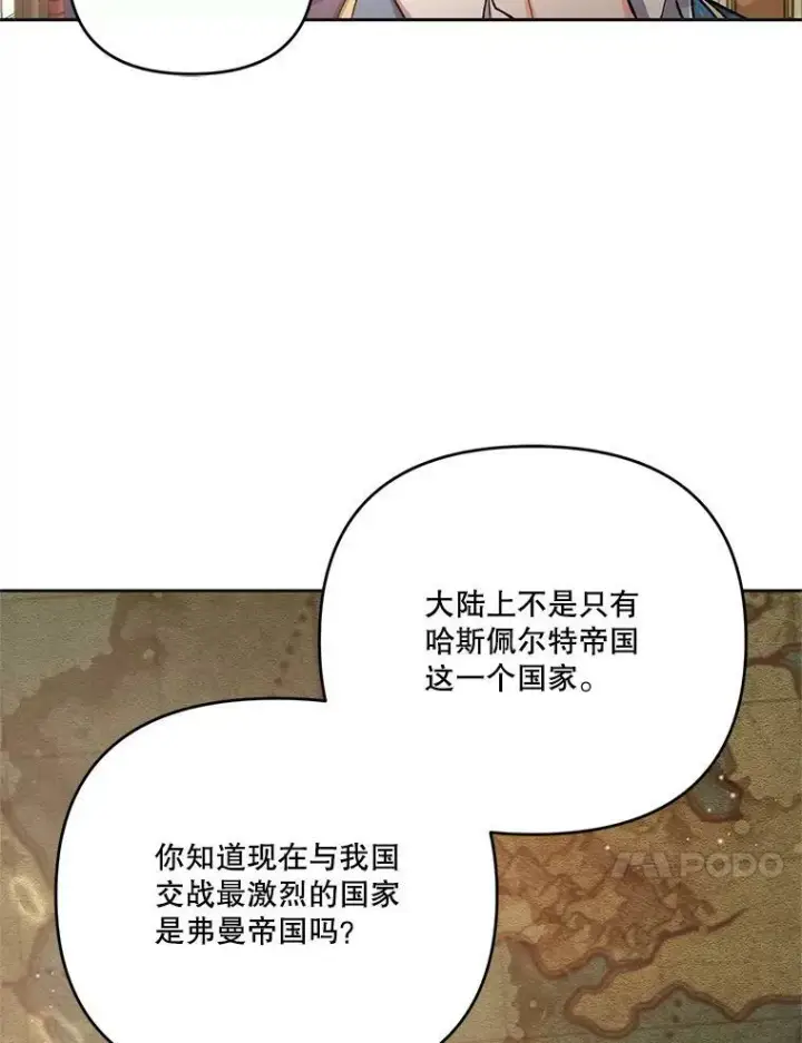 《宝贝皇后殿下》25.布莱克父母之死图21