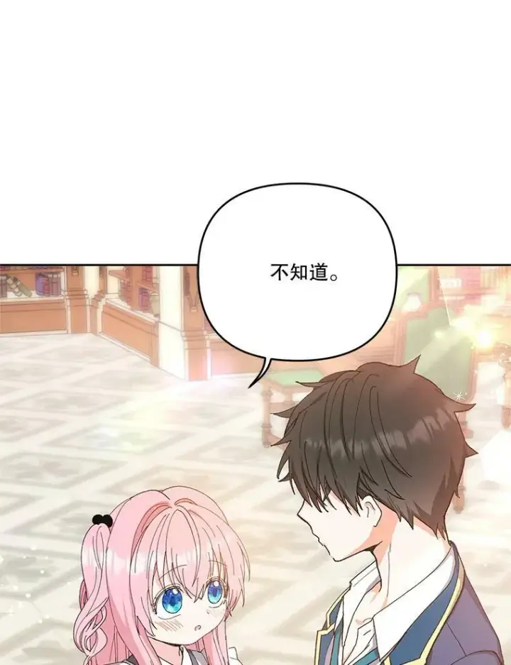 《宝贝皇后殿下》25.布莱克父母之死图23