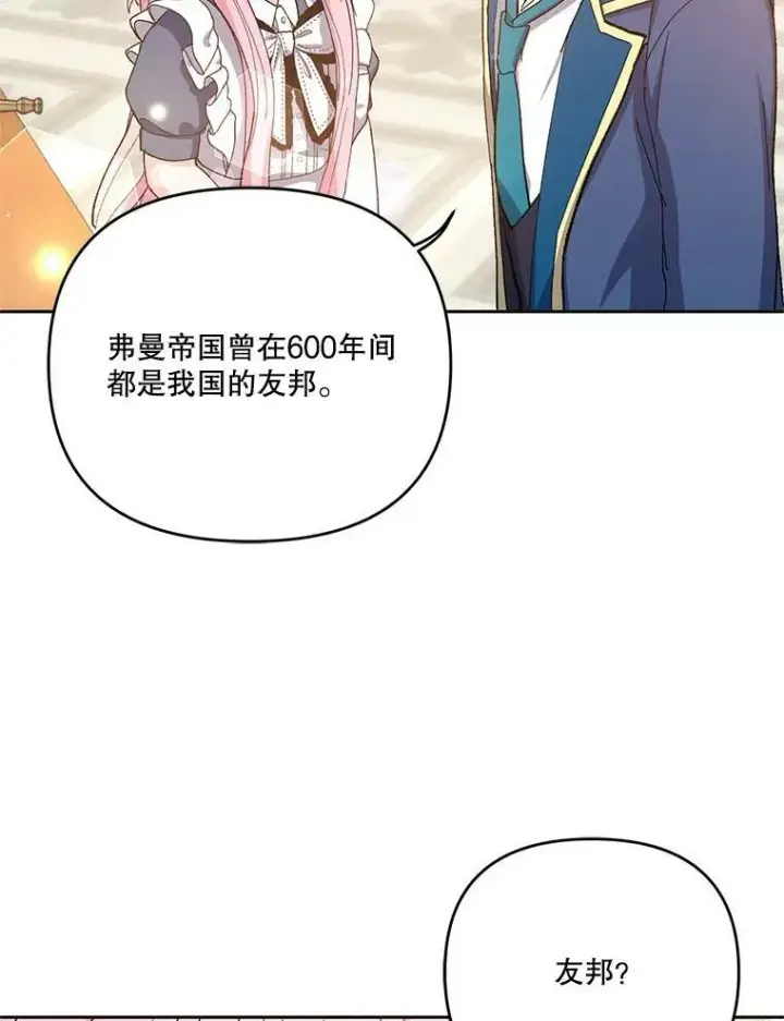 《宝贝皇后殿下》25.布莱克父母之死图24