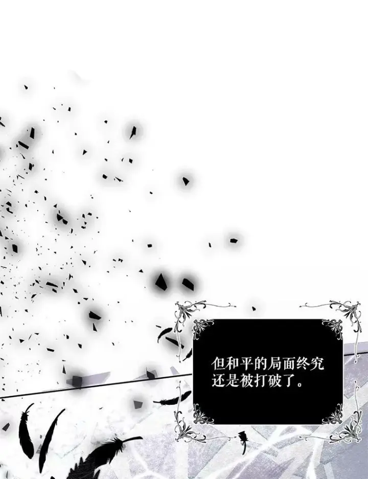 《宝贝皇后殿下》25.布莱克父母之死图27