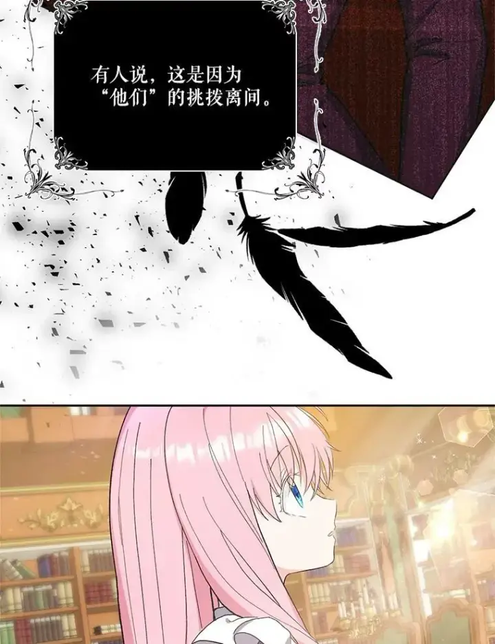 《宝贝皇后殿下》25.布莱克父母之死图29